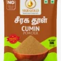 Cumin Powder 50g