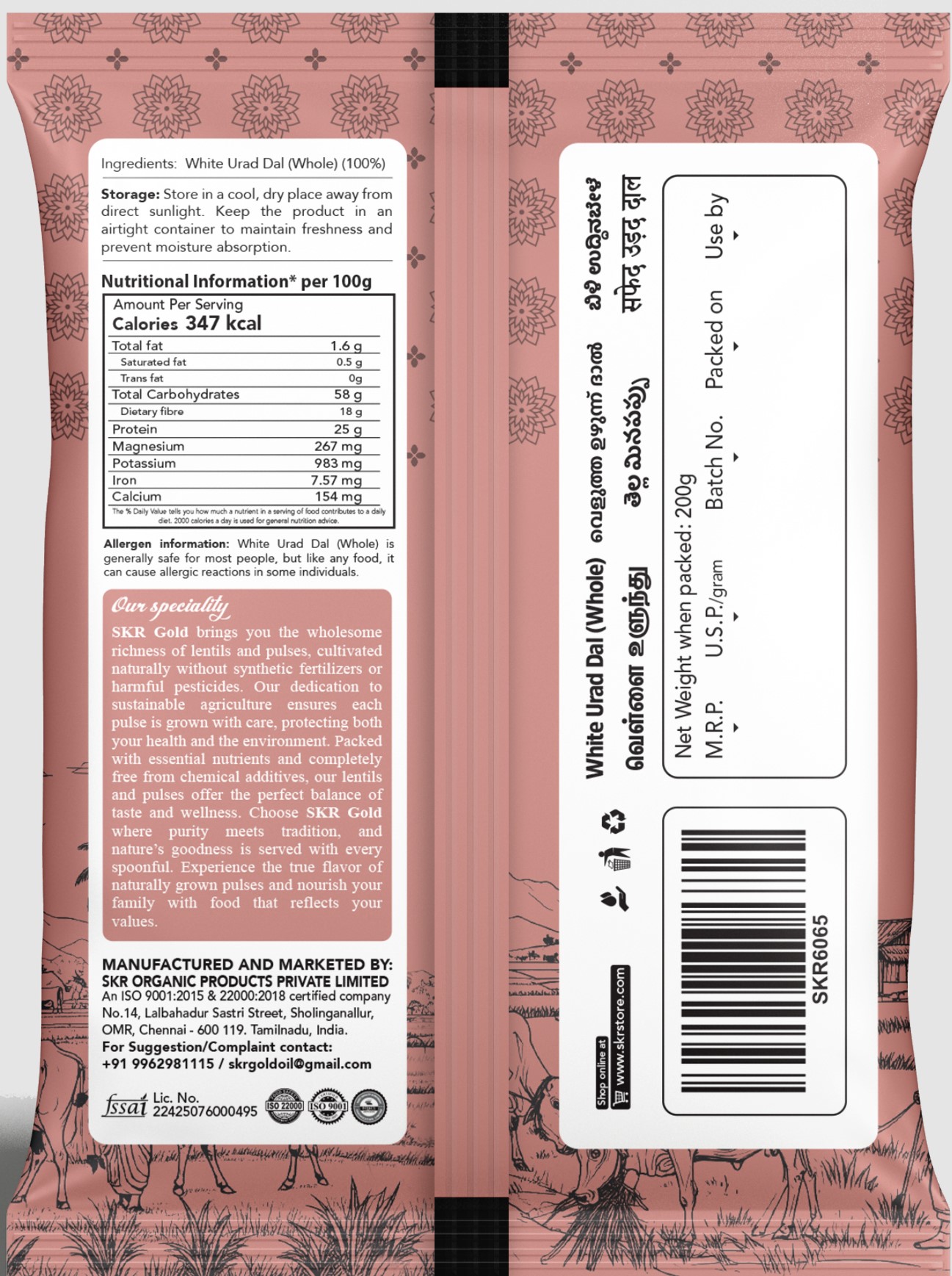 White Urad – 200g - Image 2