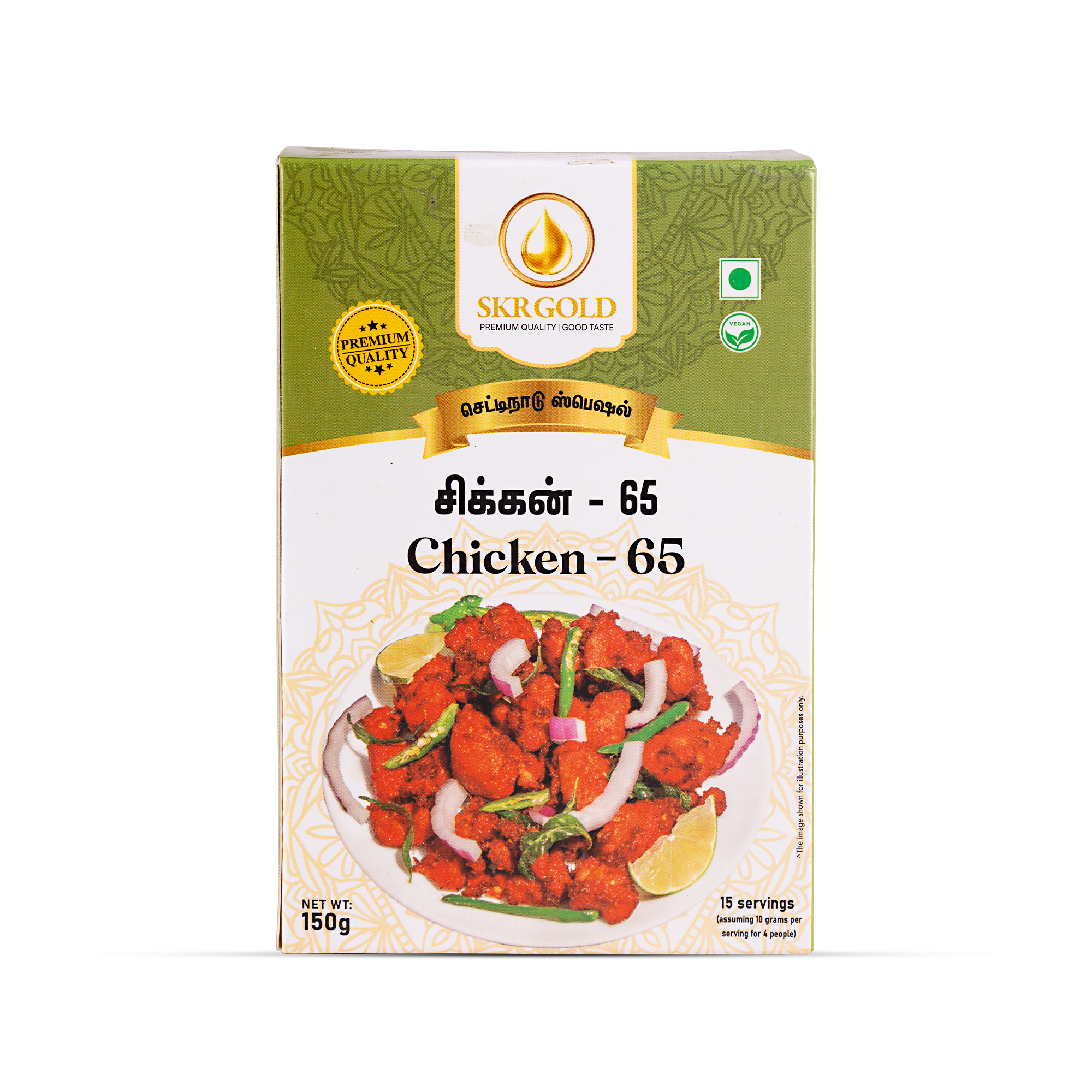 Chicken 65 Masala Powder 150g