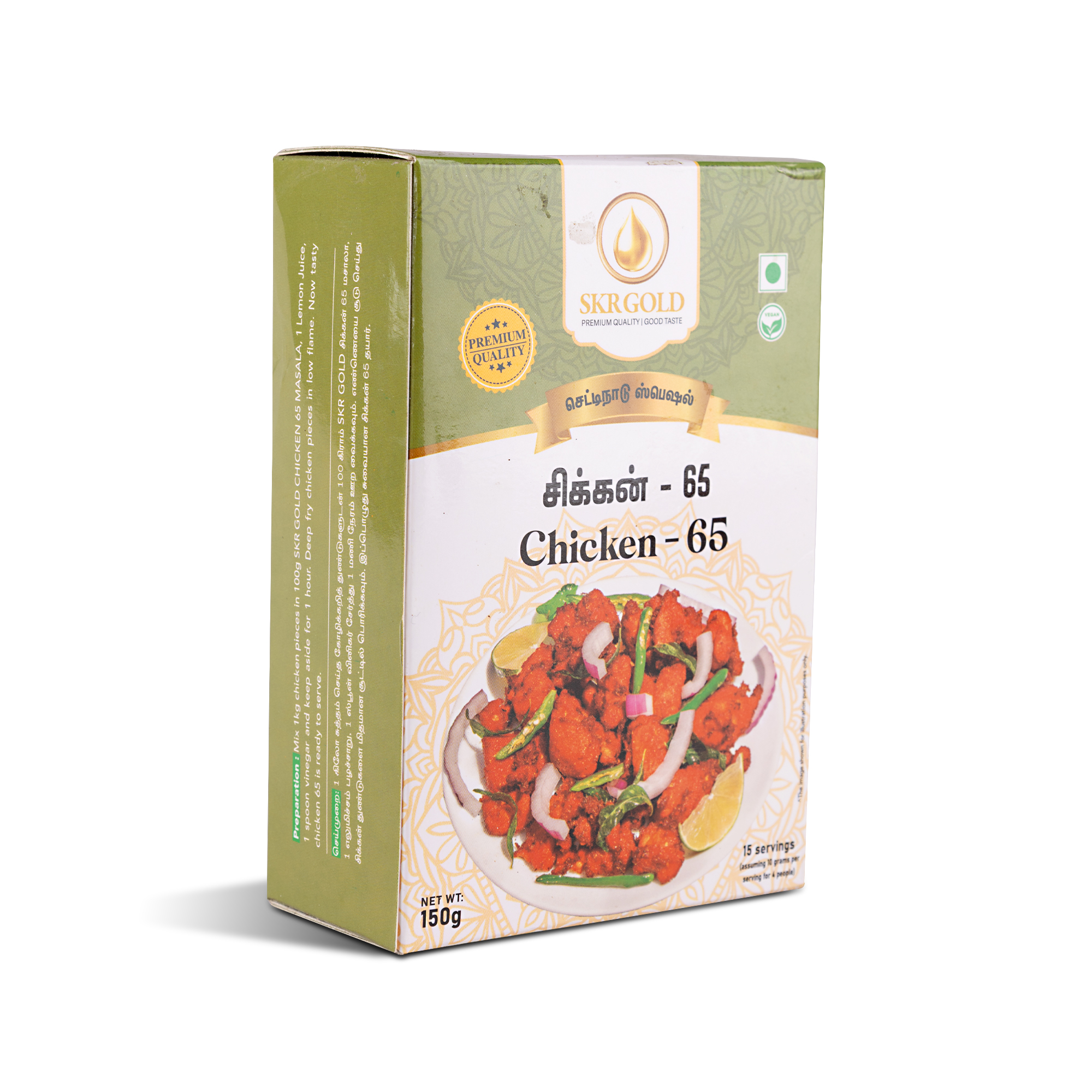 Chicken 65 Masala Powder 150g - Image 3